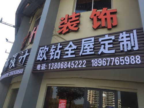 塘下建材裝潢商行地址,電話,價格,團購,營業(yè)時間 瑞安裝修建材