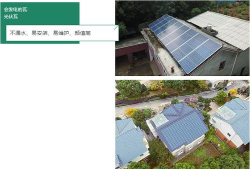 晶澳 湘光福做不一樣的光伏建材產品