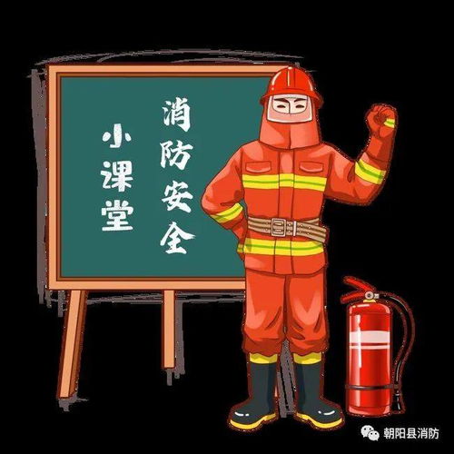 元旦將至 消防安全小提示