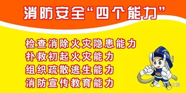 小埠日記 石埠子鎮開展食品加工企業消防安全專項整治工作