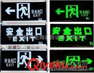 安全出口,應急燈,標志牌 供應安全出口指示燈 新國標消防應急燈標志燈 指示牌-寧波市鄞州宏翔消防設備提供安全出口,應急燈,標志牌 供應安全出口指示燈 新國標消防應急燈標志燈 指示牌的相關介紹、產品、服務、圖片、價格寧波市鄞州宏翔消防設備、批發;零售;消防設備;消防器材;消防裝備