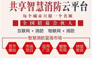 湖北智慧消防網 橋程科技智慧消防平臺的創新應用與運維保障
