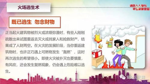 這份全民消防安全指南，請務(wù)必查收！